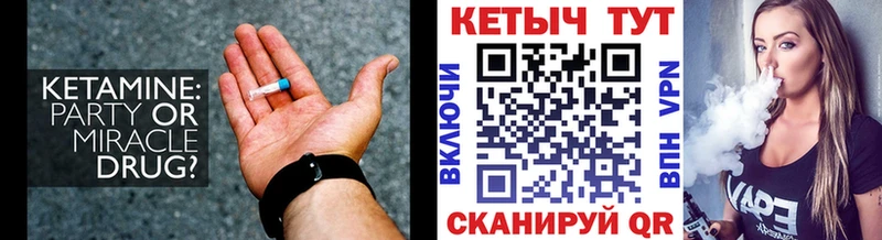 КЕТАМИН ketamine  Купить закладки  Котельнич 