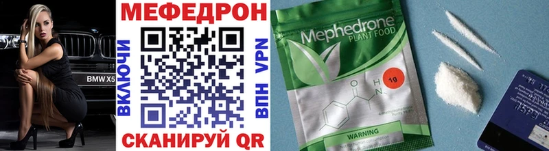 Купить где  Котельнич  МЕФ кристаллы 
